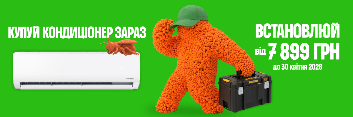 Встановлення кондиціонерів від 7 899 ₴